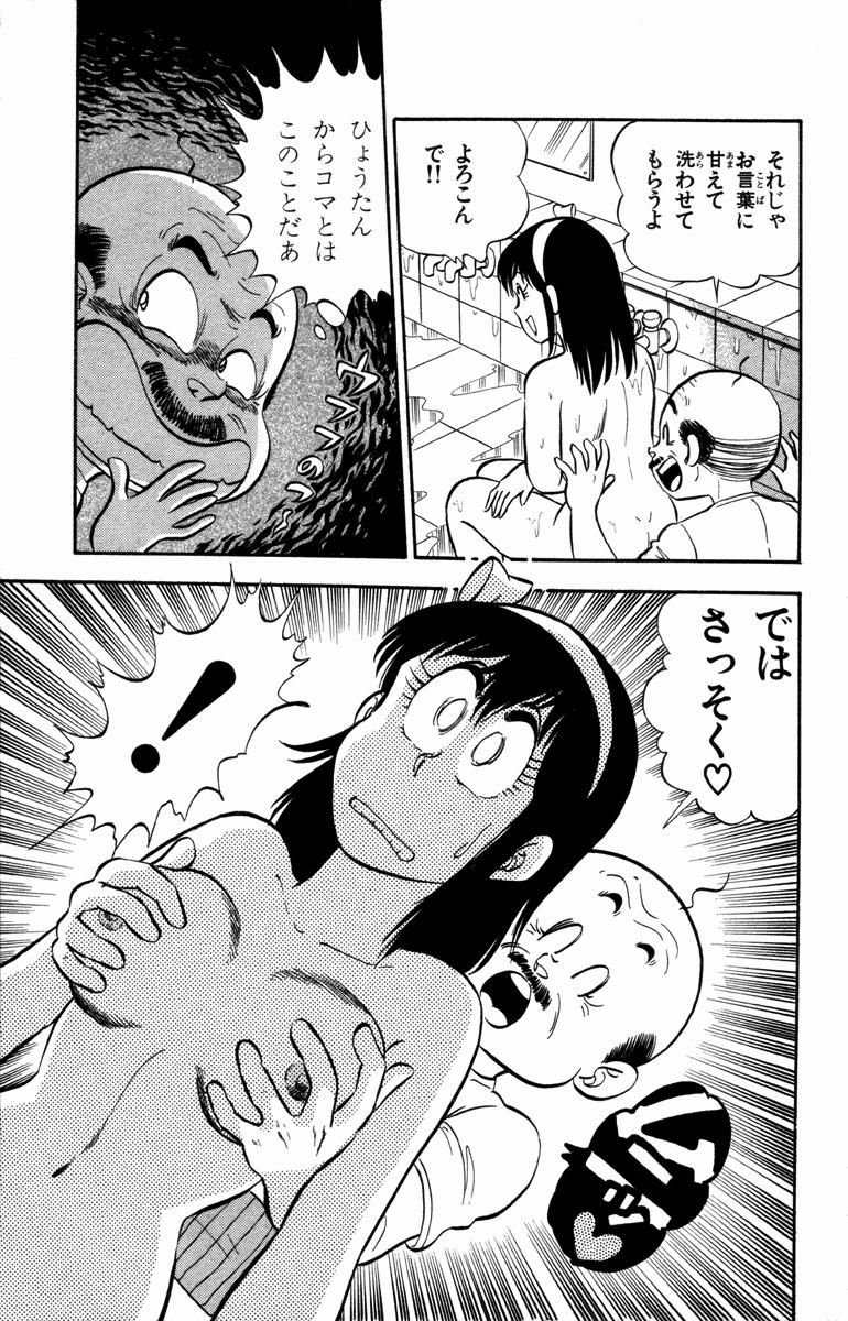 【Image】In an old CoroCoro comic, the heroine is touched raw by Gigi on her and crotch 2