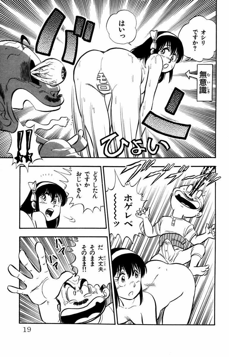 【Image】In an old CoroCoro comic, the heroine is touched raw by Gigi on her and crotch 4