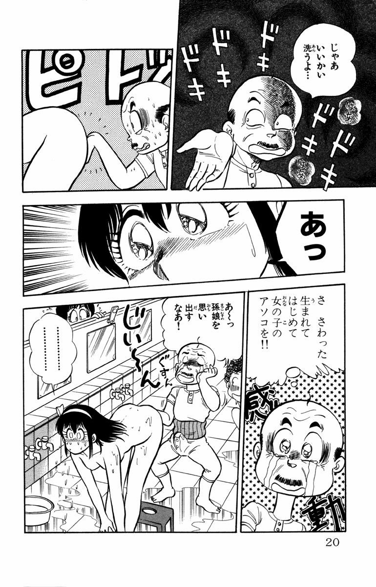 【Image】In an old CoroCoro comic, the heroine is touched raw by Gigi on her and crotch 5