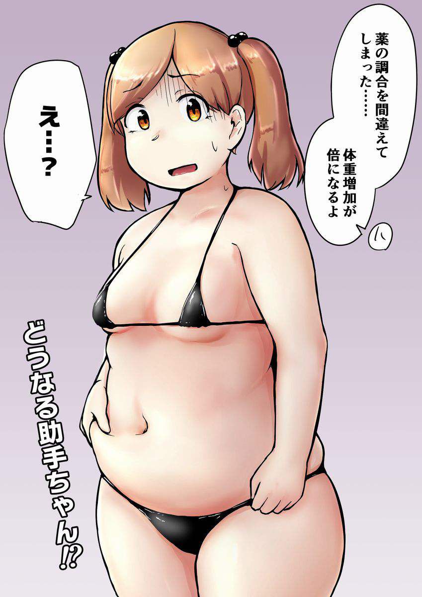 【Deb is spoiled】 Secondary erotic image of a girl who is worried about pinching her own belly meat 40