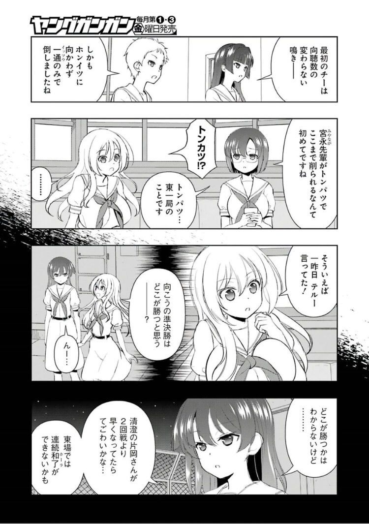 【Image】Is it so strange that you say that the character of Saki-saki is funny? 18