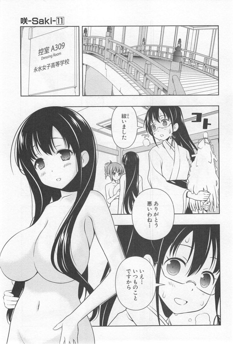 【Image】Is it so strange that you say that the character of Saki-saki is funny? 8
