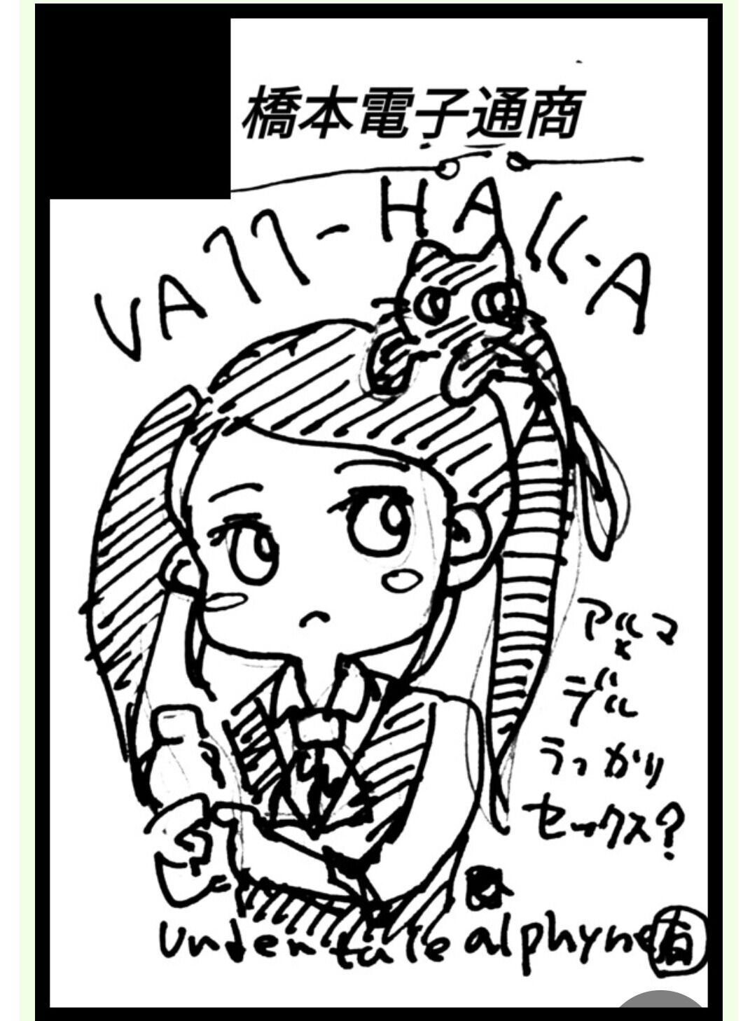 [Hashi] Translated VA-11 Hall-A Doodles (VA-11 Hall-A) [English] [Bad Touch] 15