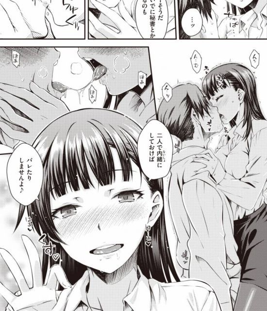 Erotic &amp; Moe image summary of caresses and foreplay! 3