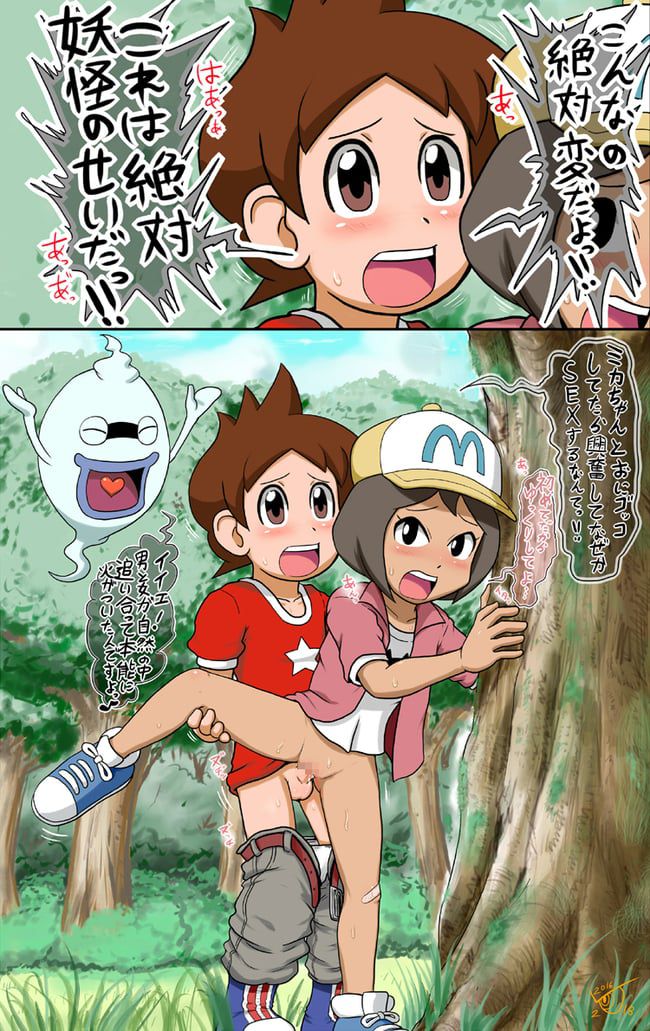 Erotic images of the Yo-kai Watch series [Mika Yamaguchi] 13