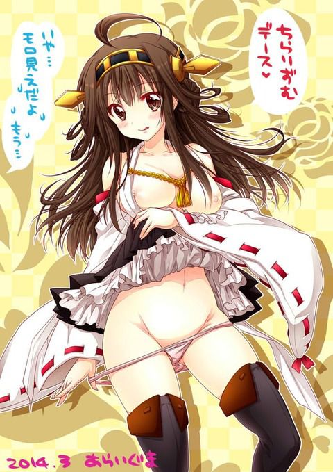 【Erotic Image】 I tried to collect images of cute Kongo, but it is too erotic ... (Fleet Kokusho) 20