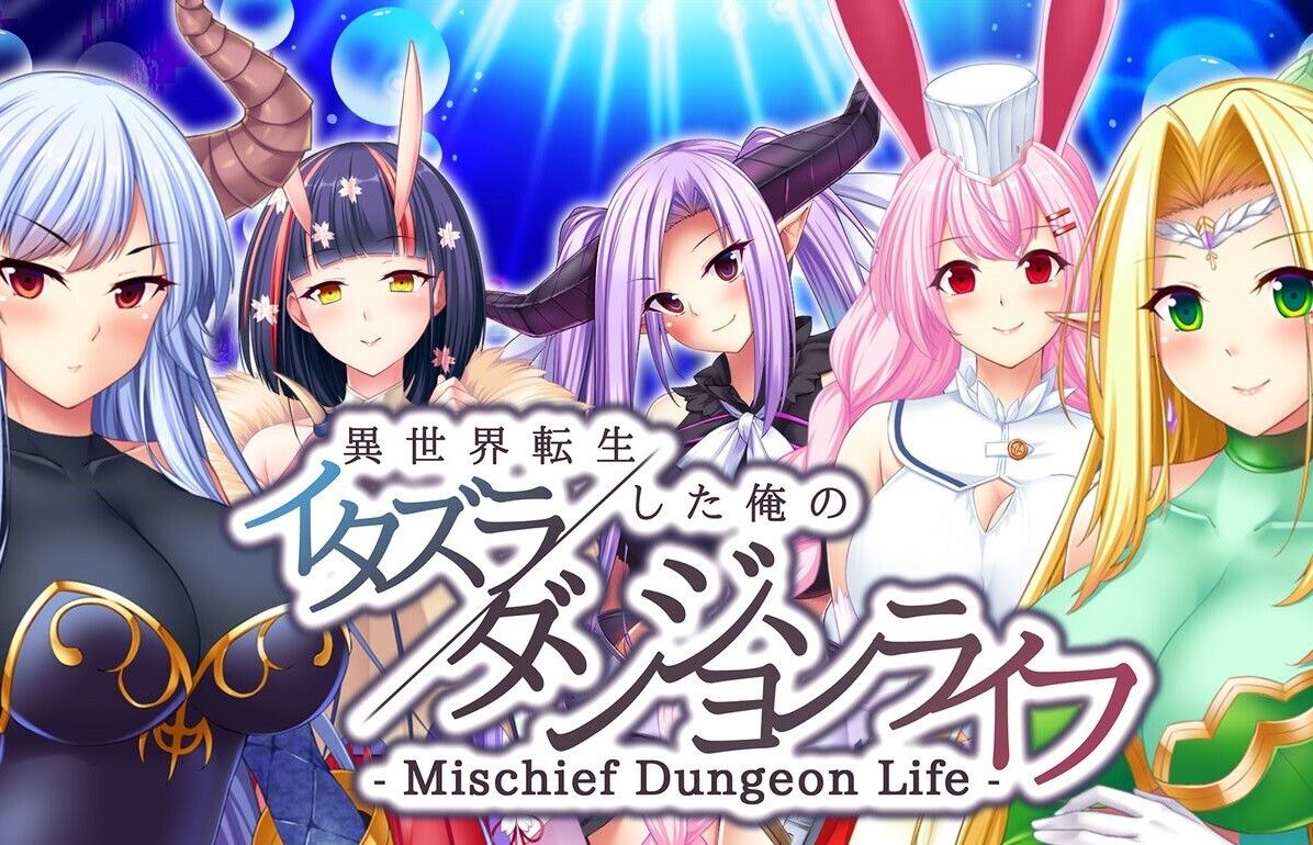 Switch version "My Prank Dungeon Life Reincarnated in Another World" Transform into pants and do something stupid 1