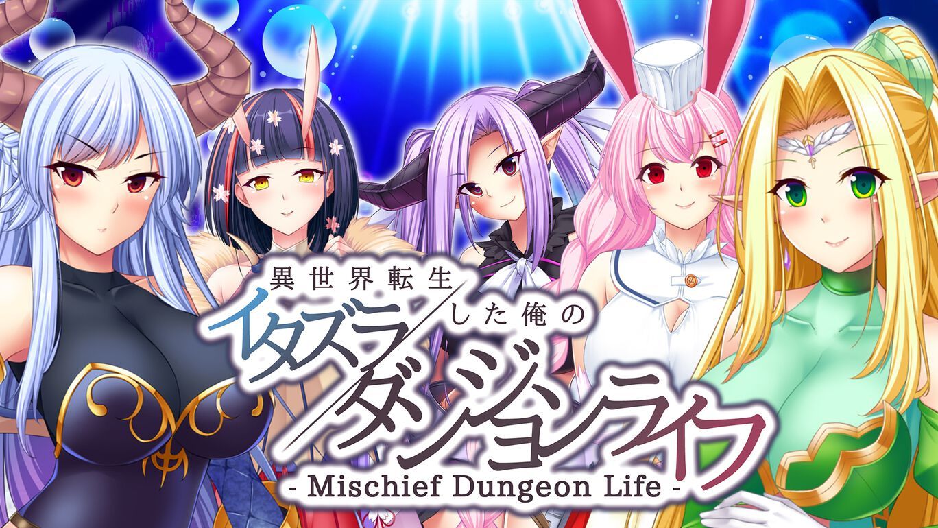 Switch version "My Prank Dungeon Life Reincarnated in Another World" Transform into pants and do something stupid 2