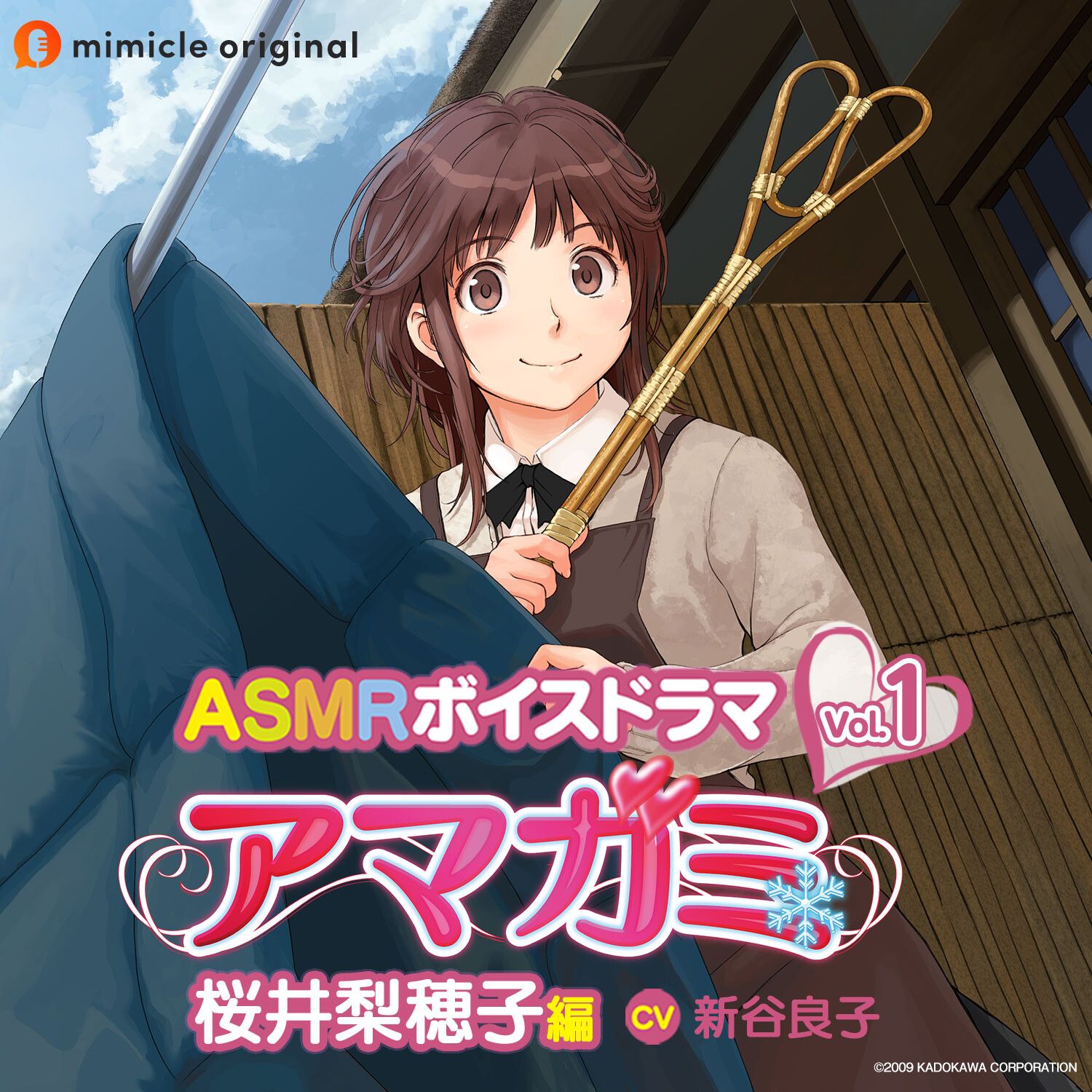 "Amagami" ASMR Voice Drama Vol.1 "Sakurai Nashihoko Hen (CV: Ryoko Shintani)" is now on sale! Listening is also possible 2