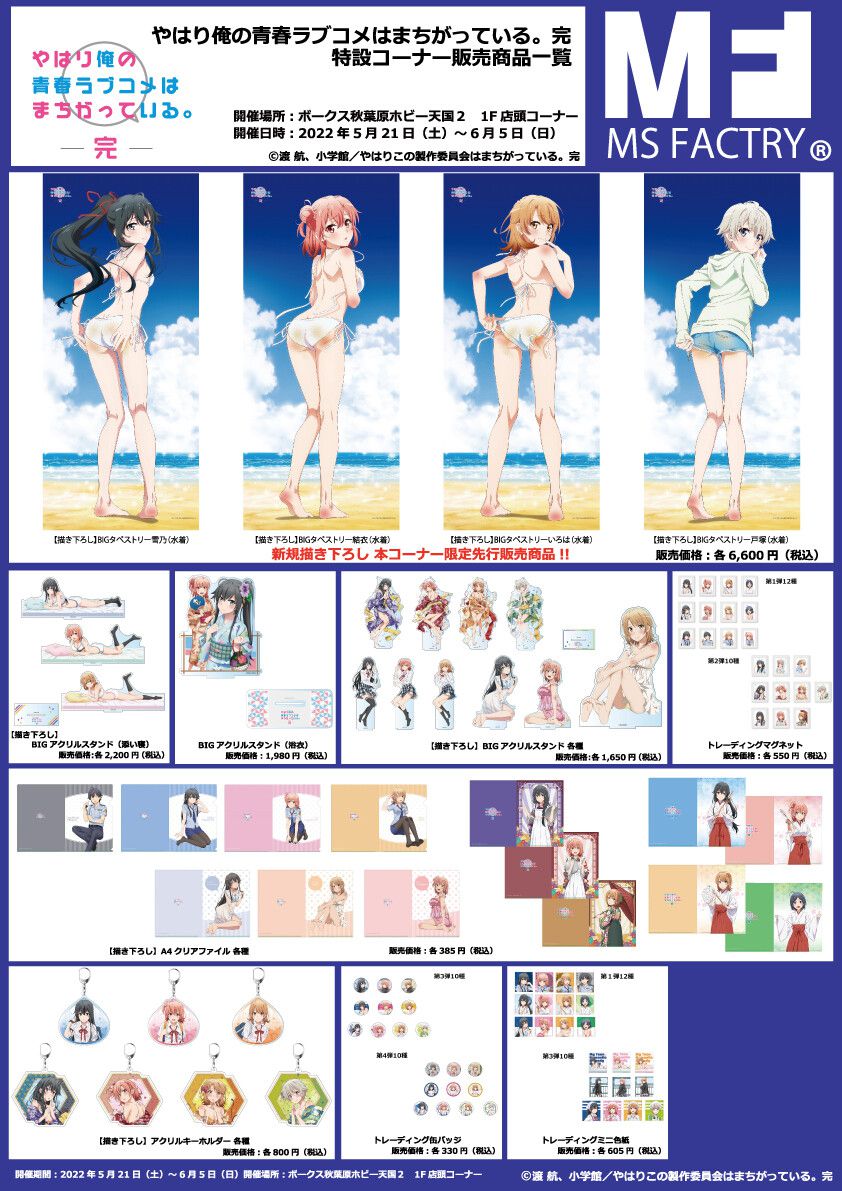 Erotic illustration goods that emphasized the buttocks in "My Gail" girls and Totsuka's tight swimsuit! 3