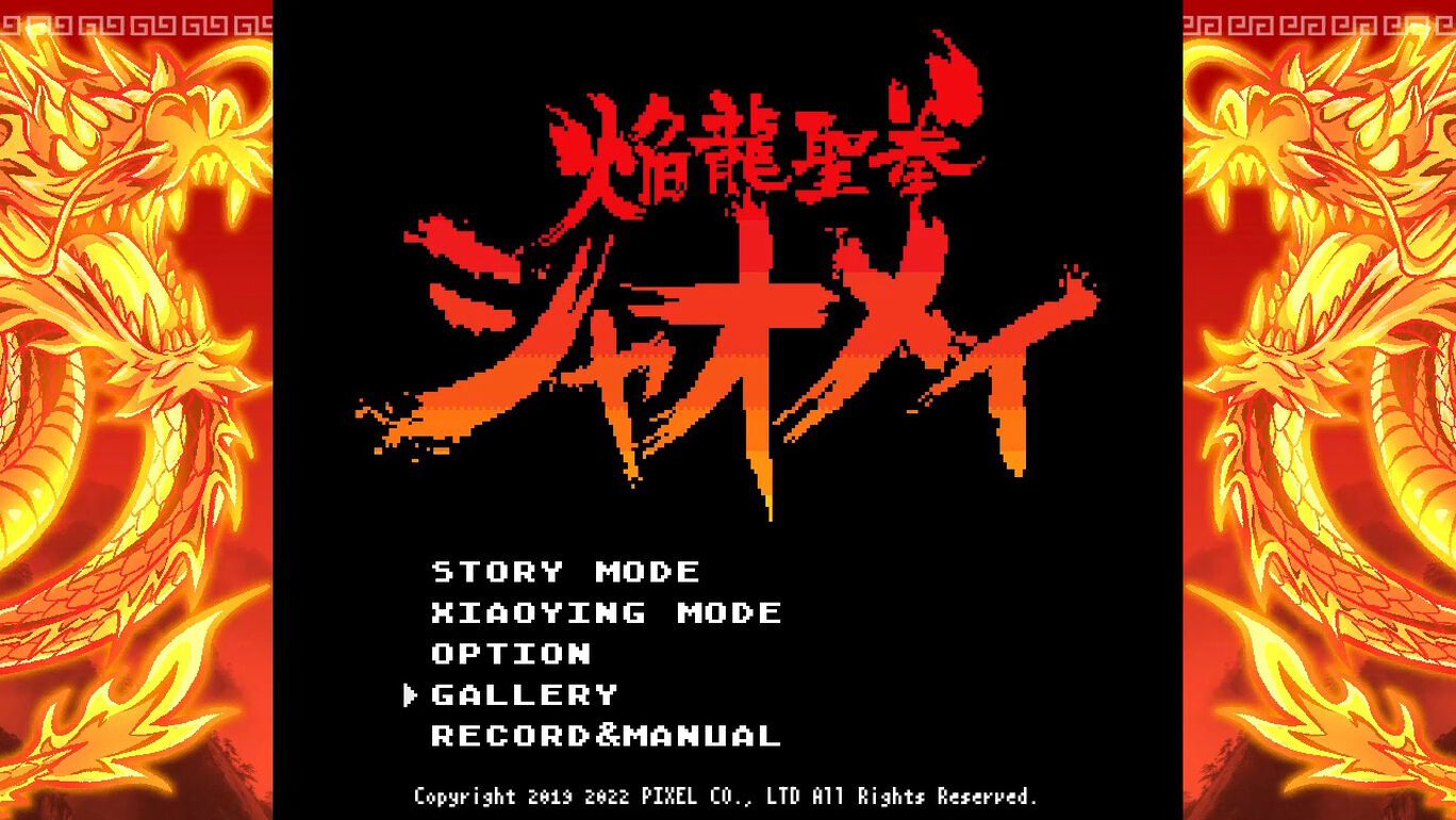 Switch version "Xuanlong Holy Fist Xiao Mei" 16BIT style retro action and a Chinese girl with a cute pixel picture! 6