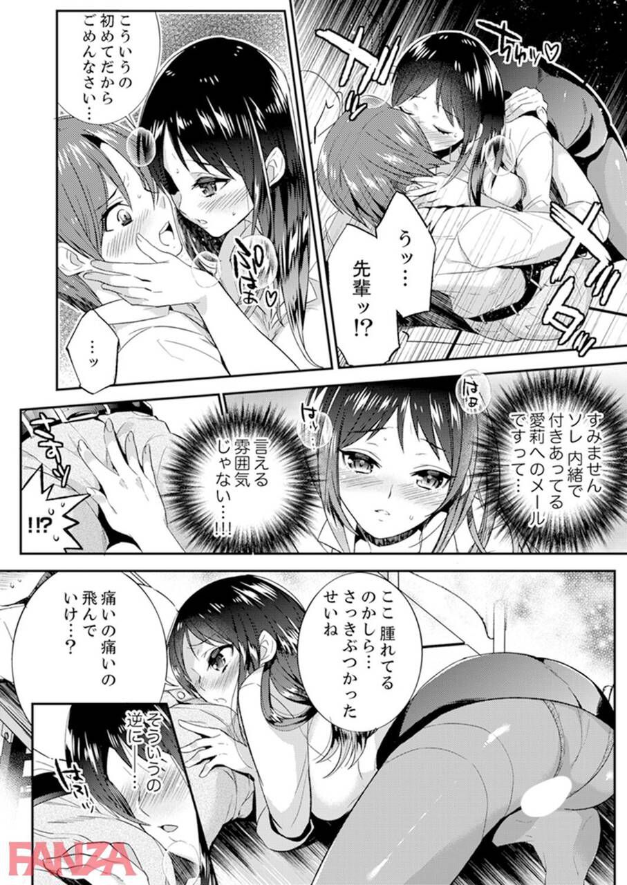 【Erotic Manga】"I'm stiff ..." as a result of sending a naughty email to the female boss by mistake wwww 11