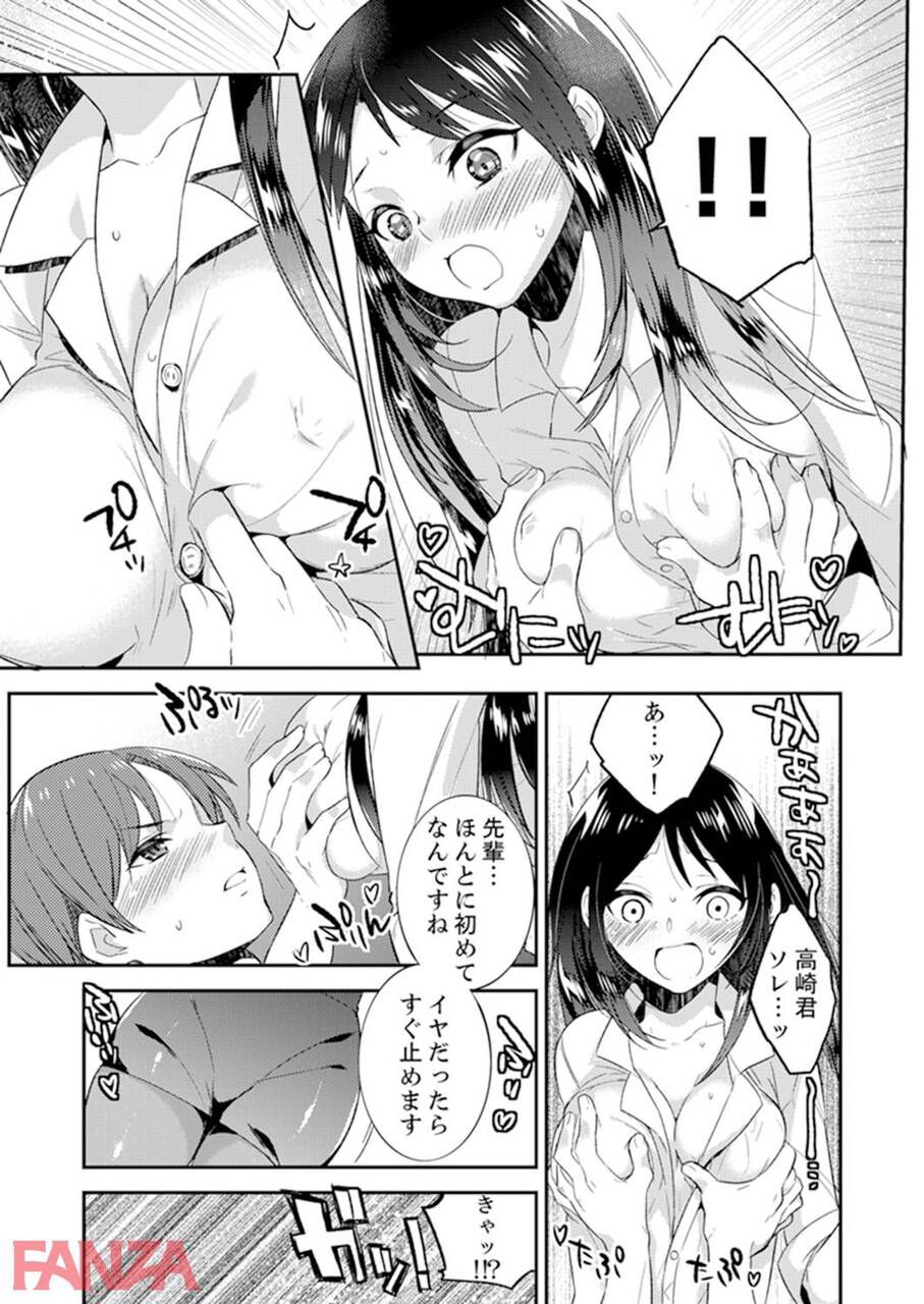 【Erotic Manga】"I'm stiff ..." as a result of sending a naughty email to the female boss by mistake wwww 12