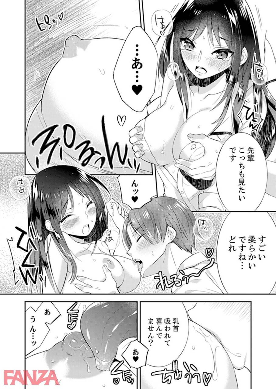 【Erotic Manga】"I'm stiff ..." as a result of sending a naughty email to the female boss by mistake wwww 13