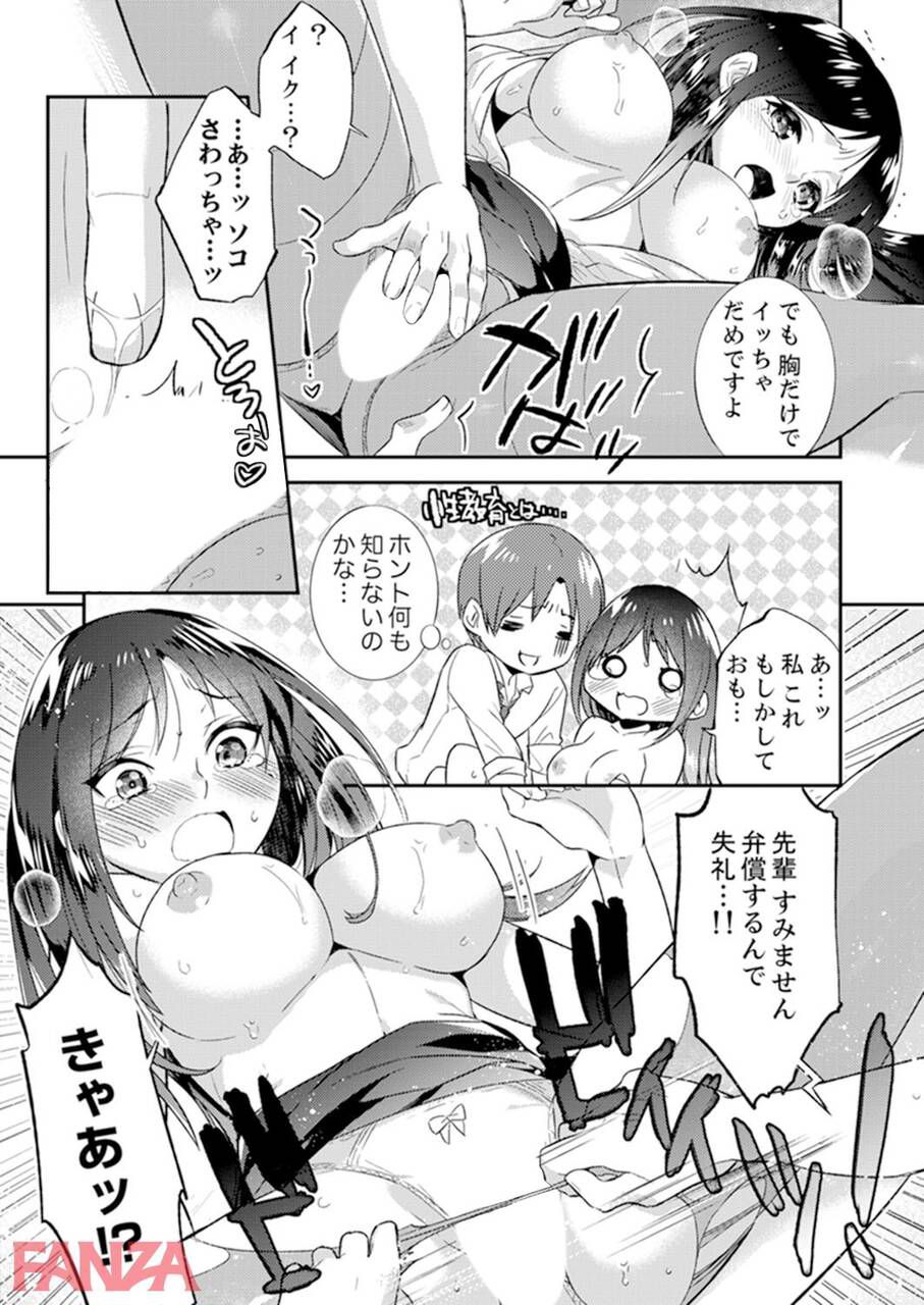 【Erotic Manga】"I'm stiff ..." as a result of sending a naughty email to the female boss by mistake wwww 14