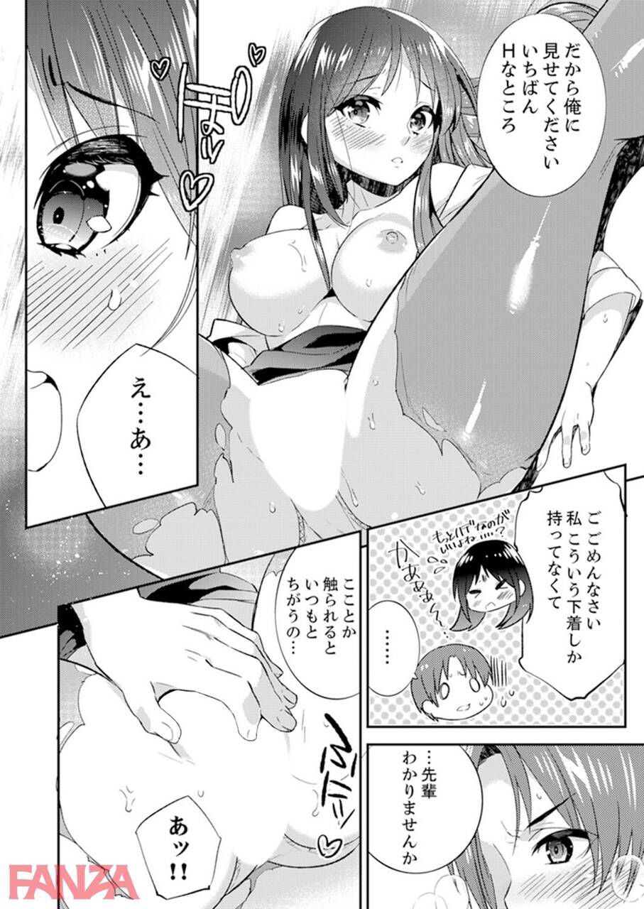 【Erotic Manga】"I'm stiff ..." as a result of sending a naughty email to the female boss by mistake wwww 15