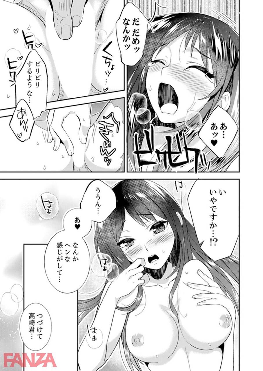 【Erotic Manga】"I'm stiff ..." as a result of sending a naughty email to the female boss by mistake wwww 16