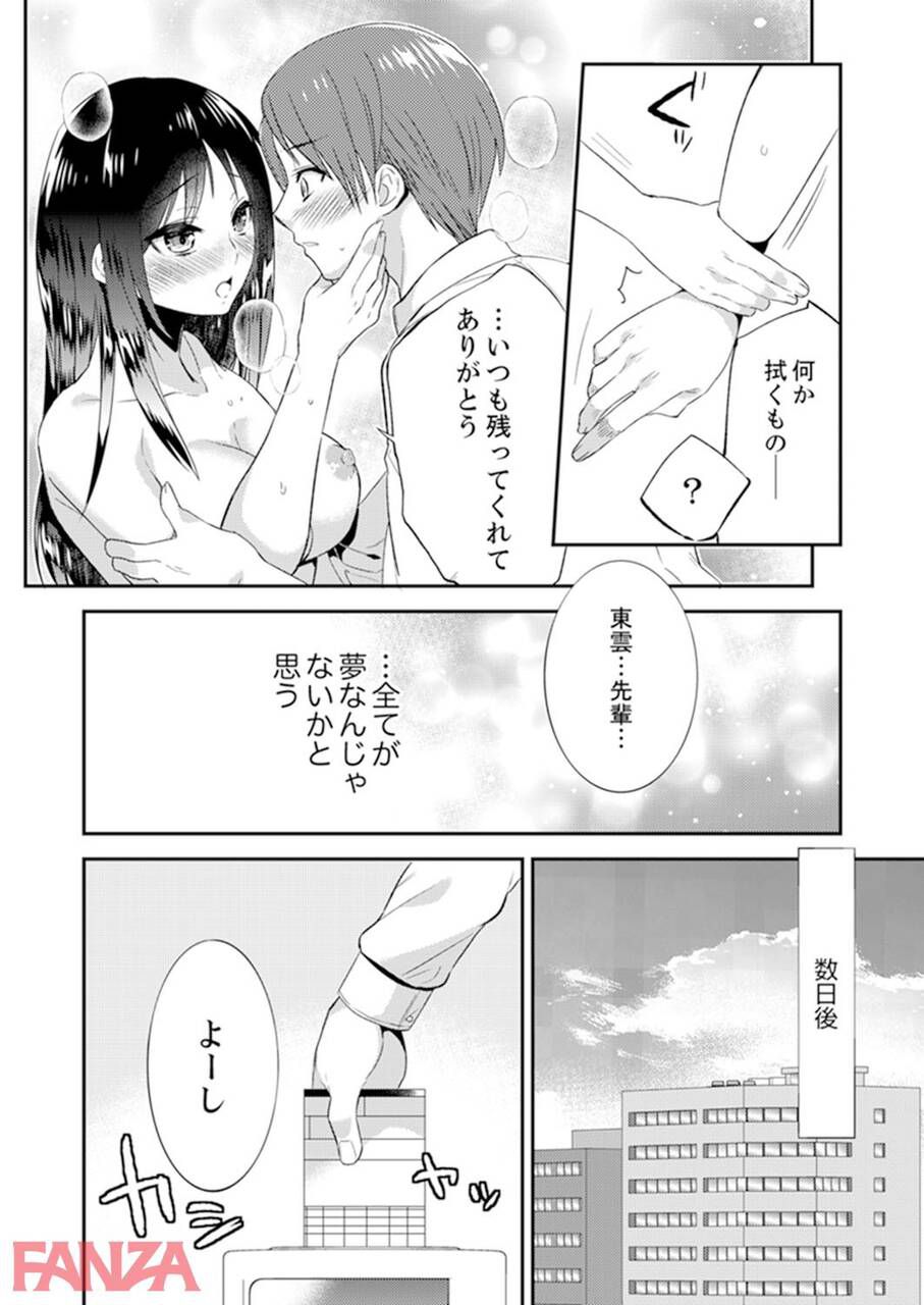 【Erotic Manga】"I'm stiff ..." as a result of sending a naughty email to the female boss by mistake wwww 25