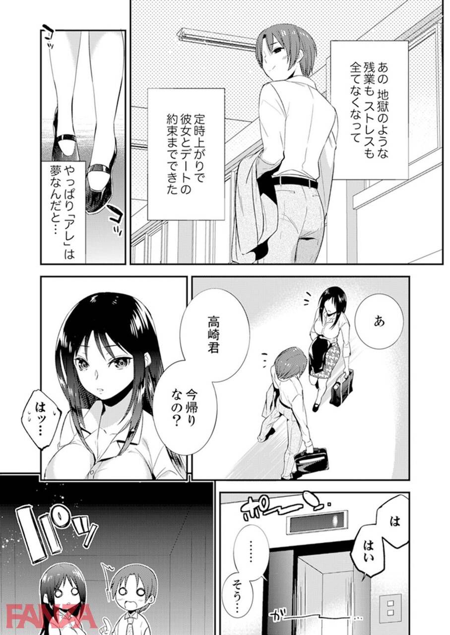 【Erotic Manga】"I'm stiff ..." as a result of sending a naughty email to the female boss by mistake wwww 26