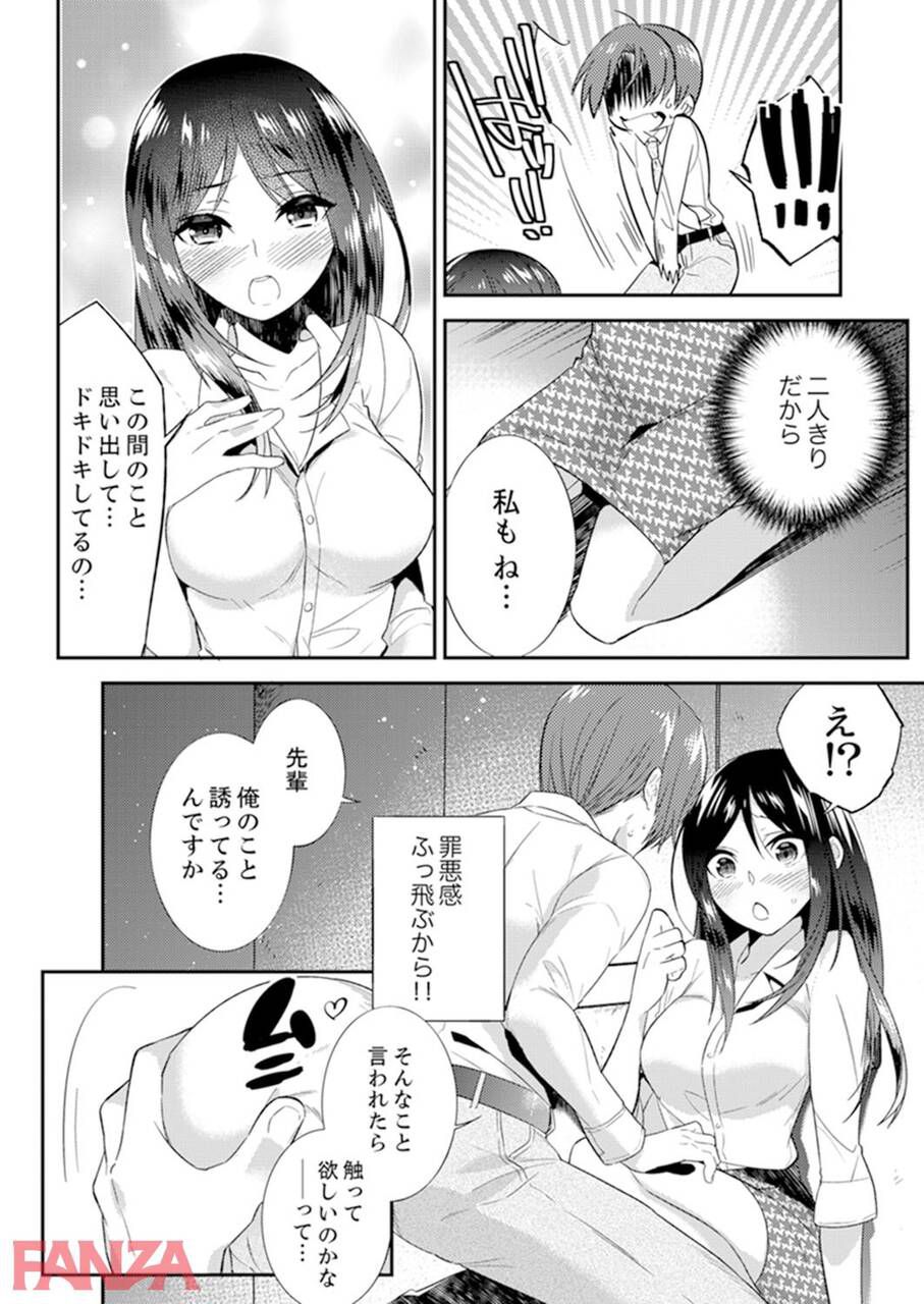 【Erotic Manga】"I'm stiff ..." as a result of sending a naughty email to the female boss by mistake wwww 29