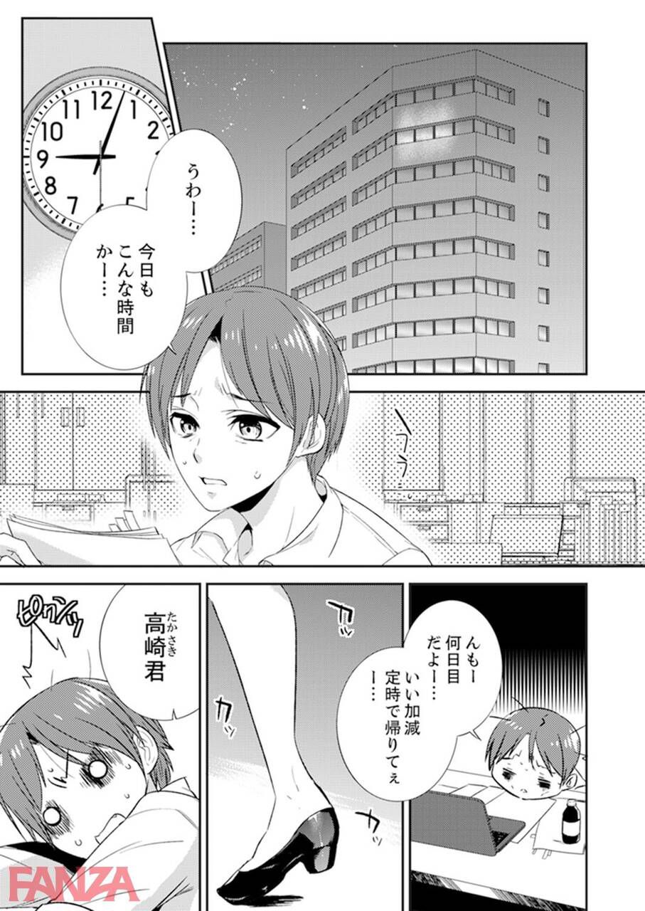 【Erotic Manga】"I'm stiff ..." as a result of sending a naughty email to the female boss by mistake wwww 3