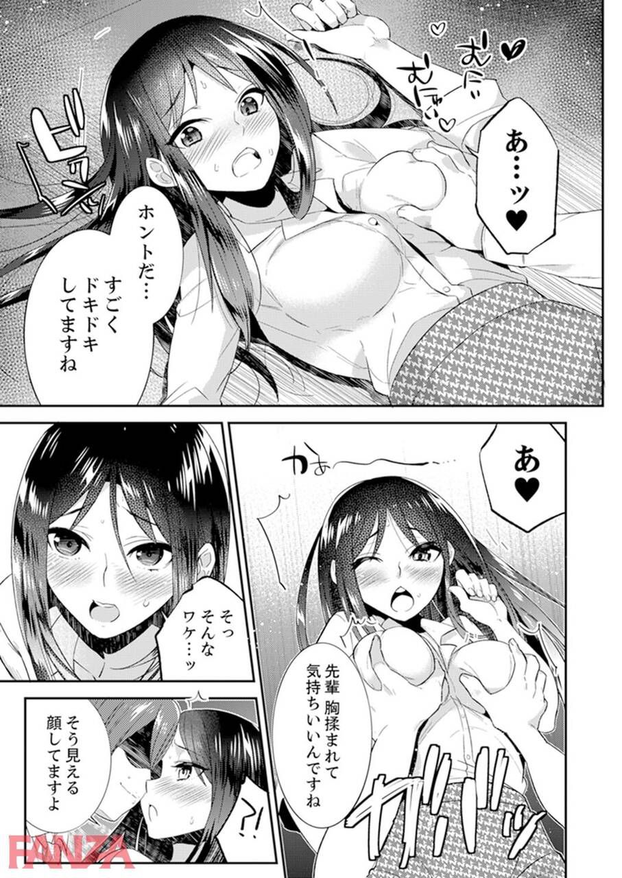 【Erotic Manga】"I'm stiff ..." as a result of sending a naughty email to the female boss by mistake wwww 30