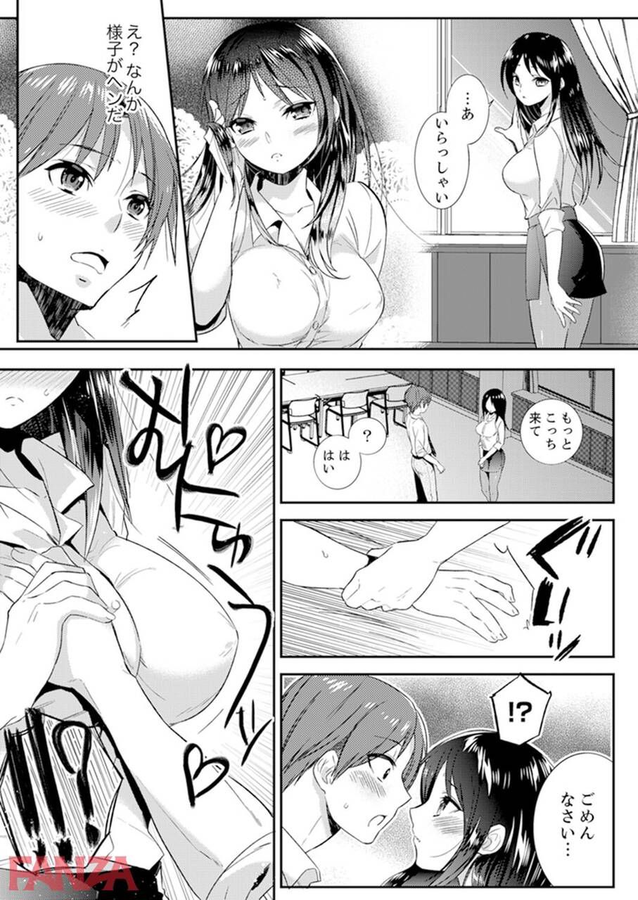 【Erotic Manga】"I'm stiff ..." as a result of sending a naughty email to the female boss by mistake wwww 9