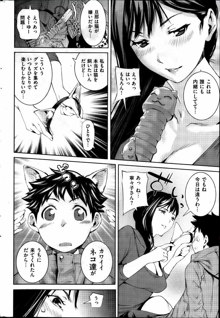 A big sister is squeezing a shota without a grown-up, and the one-shota two-dimensional erotic image is erotic 11