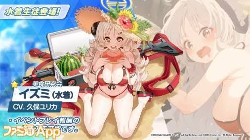 Sad news Uma daughter, I will implement a swimsuit gacha 2