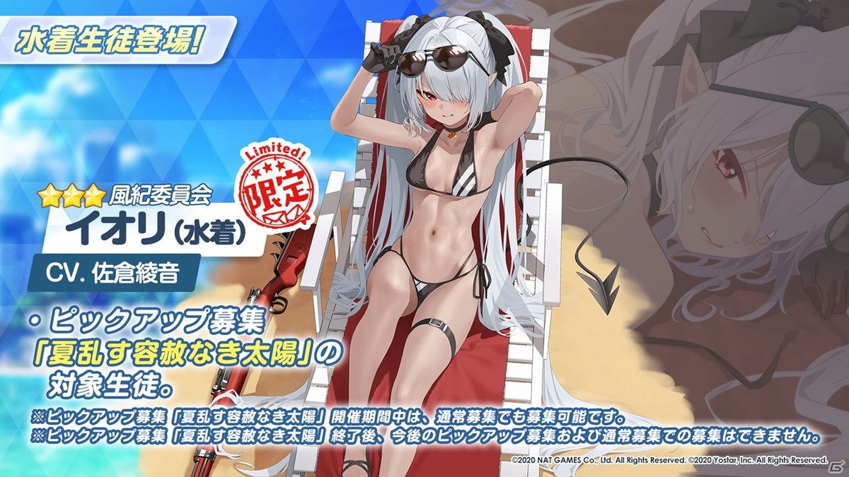 Sad news Uma daughter, I will implement a swimsuit gacha 3