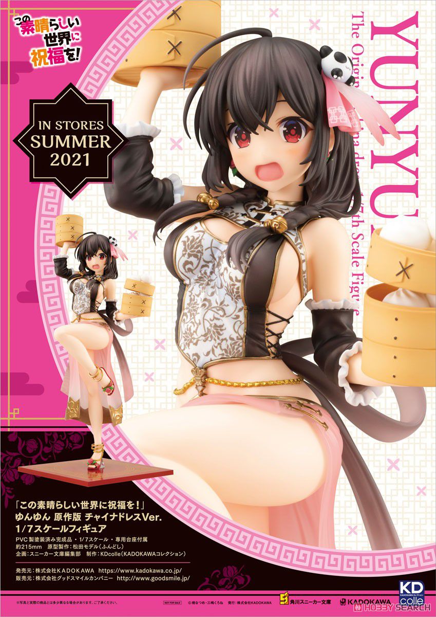 KDcolle KonoSuba Yunyun Original Ver. China Dress Ver. 1/7 Complete Figure KDcolle この素晴らしい世界に祝福を！ ゆんゆん 原作版 チャイナドレスVer. 1/7 完成品フィギュア 25