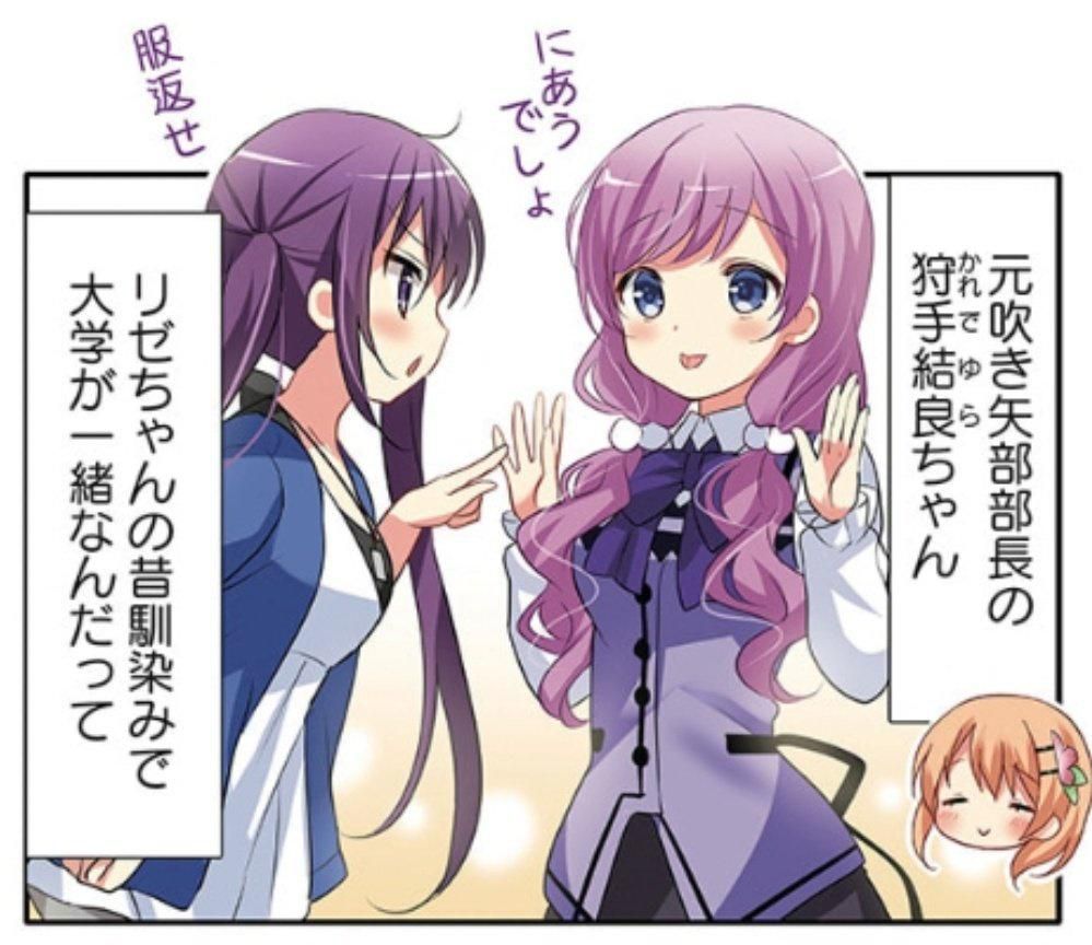 【Sad news】Gochiusa Chino-chan becomes an unnecessary child ... 11