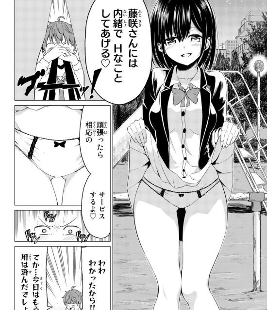 Kaguya-sama wants to tell you too erotic images 17