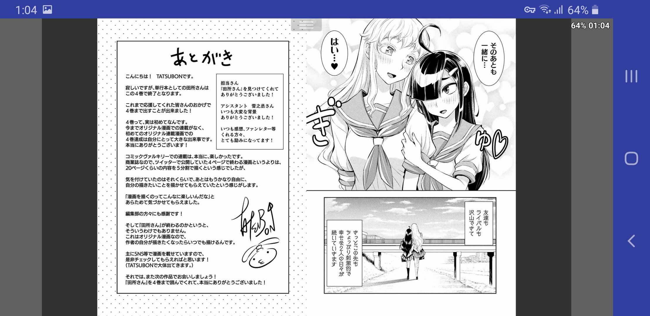 【Image】Yuri Manga author, because the series was discontinued, draw a etch edition in fanbox and distribute it for a fee 1