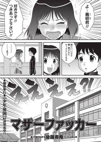 【Image】Erotic manga with a little gag development will be more out 1