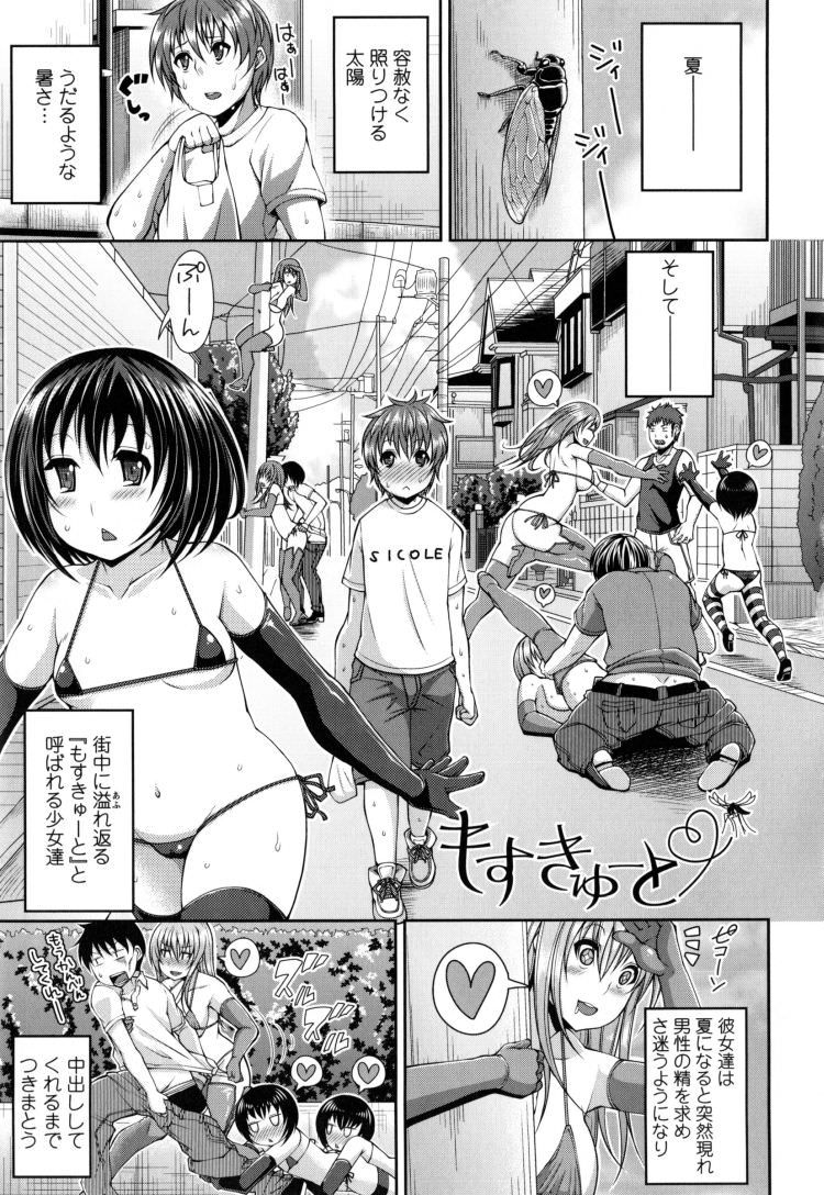 【Image】Erotic manga with a little gag development will be more out 10