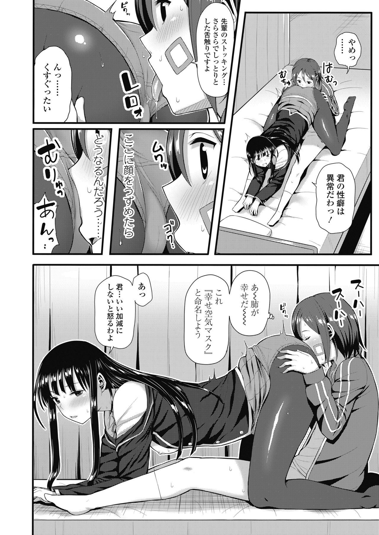【Image】Erotic manga with a little gag development will be more out 11