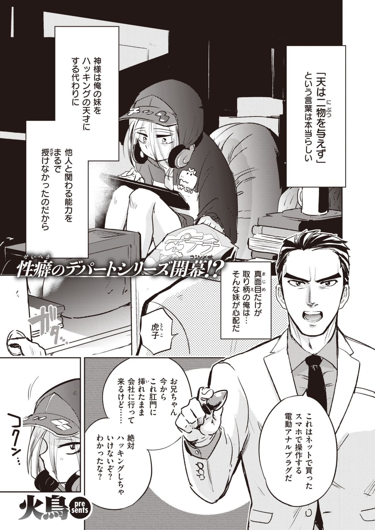 【Image】Erotic manga with a little gag development will be more out 2