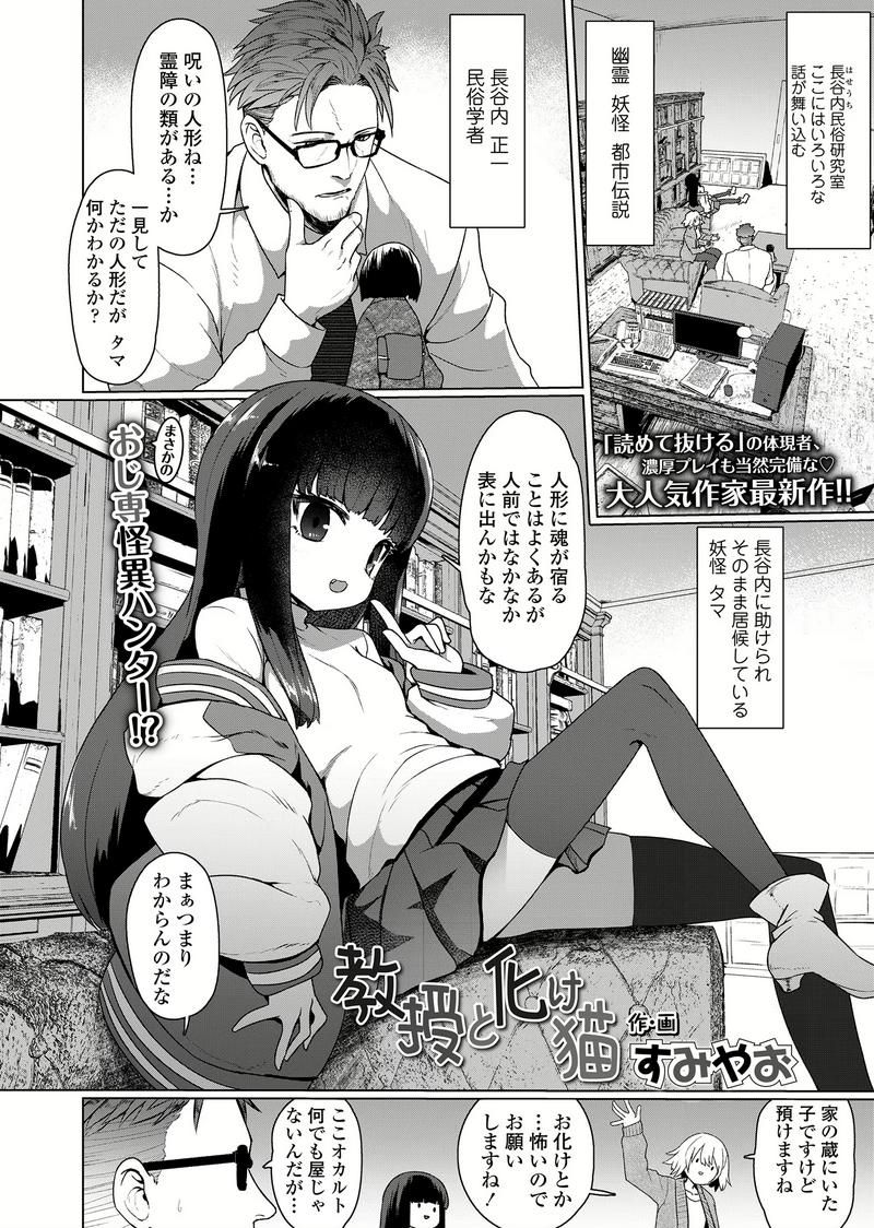 【Image】Erotic manga with a little gag development will be more out 4