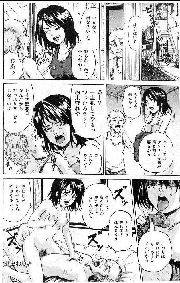 【Image】Erotic manga with a little gag development will be more out 7