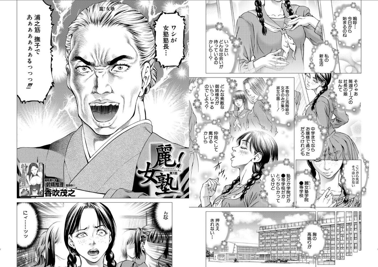 【Image】Erotic manga with a little gag development will be more out 9