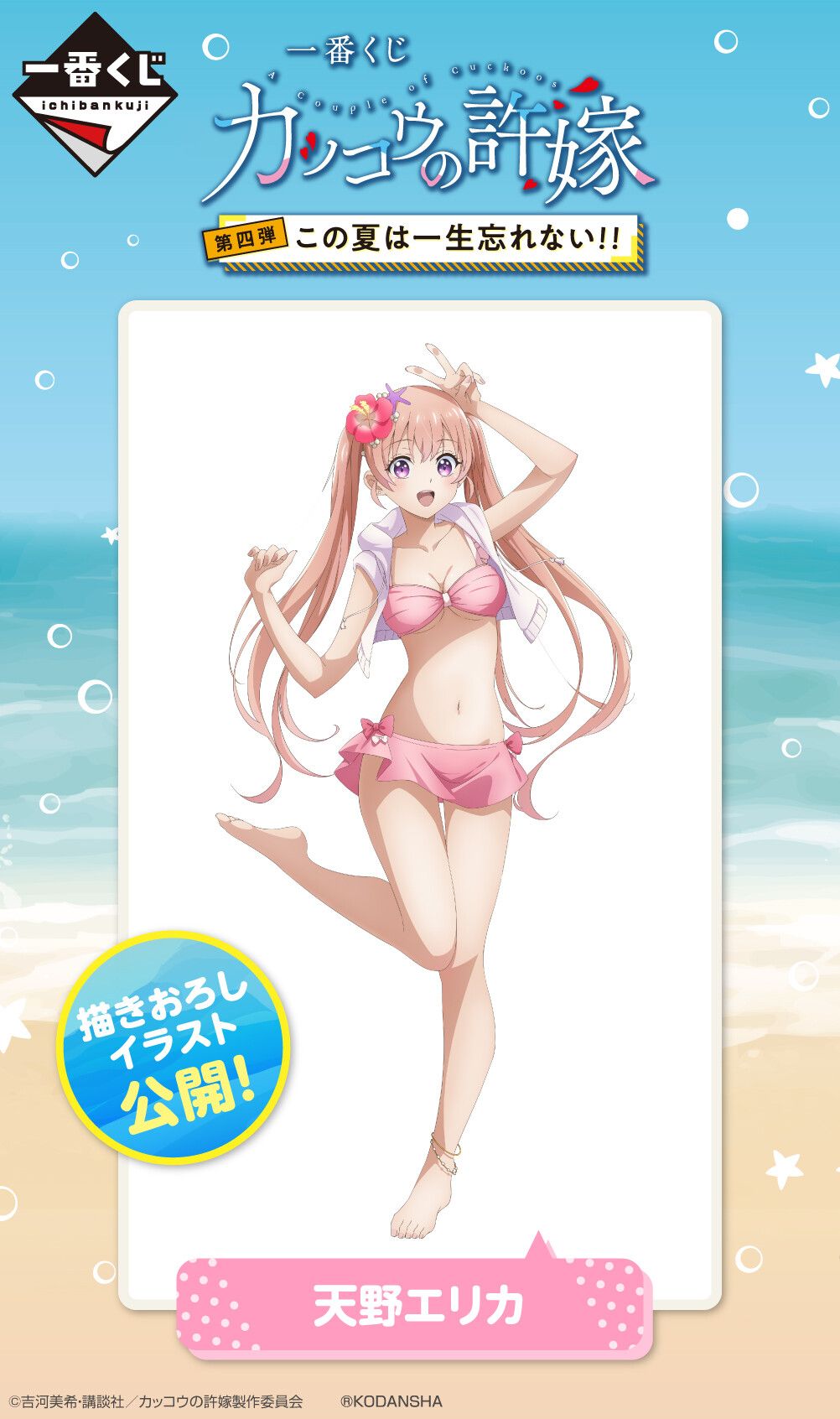 "Cuckoo's Wife" The most lottery of erotic goods of erotic illustrations in the echi swimsuit of girls! 6