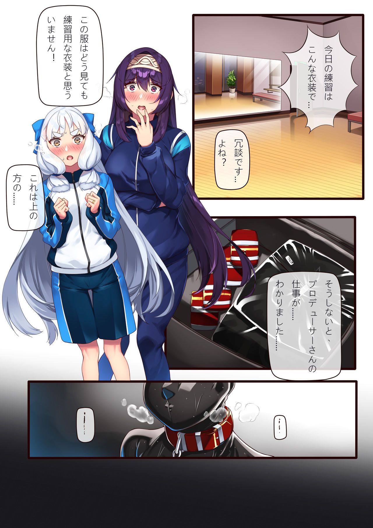 (Hie himiko) Short comics & extras [日枝御子] 短編漫画+おまけ (Fate Grand Order , 艦隊これくしょん -艦これ-) 71