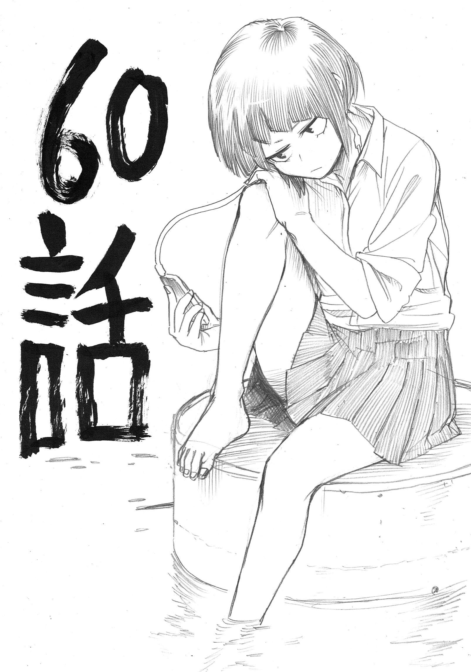 【Sad news】Hiroaka author, I draw a picture with too thick thighs on the trend 5