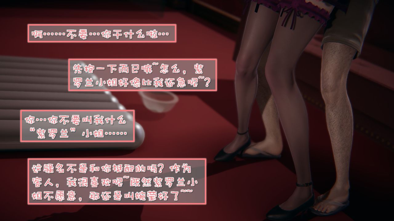 [Akio] 我的女友婉莹（洗浴兼职篇） 上 + 中 + 下 PART 1-2 49