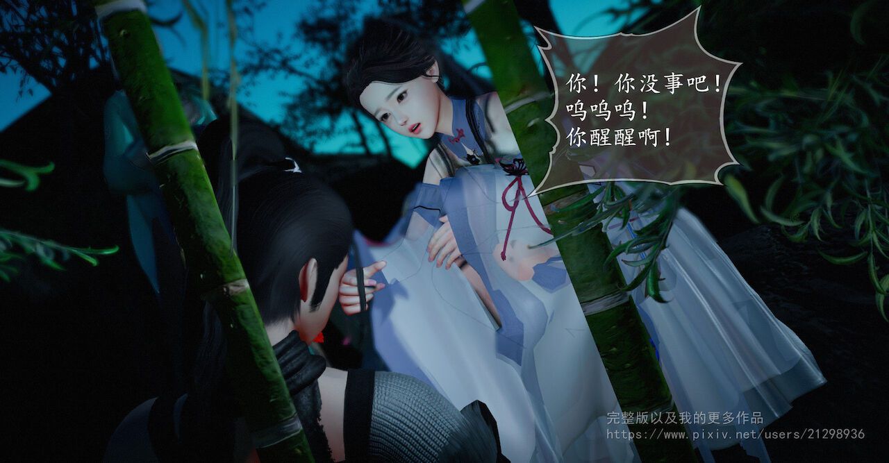 [P站小九] 仙劍奇俠傳 第1～4章 [中国語] [P站小9] 仙剑奇侠传 Chapter.1－4 [Chinese] 167