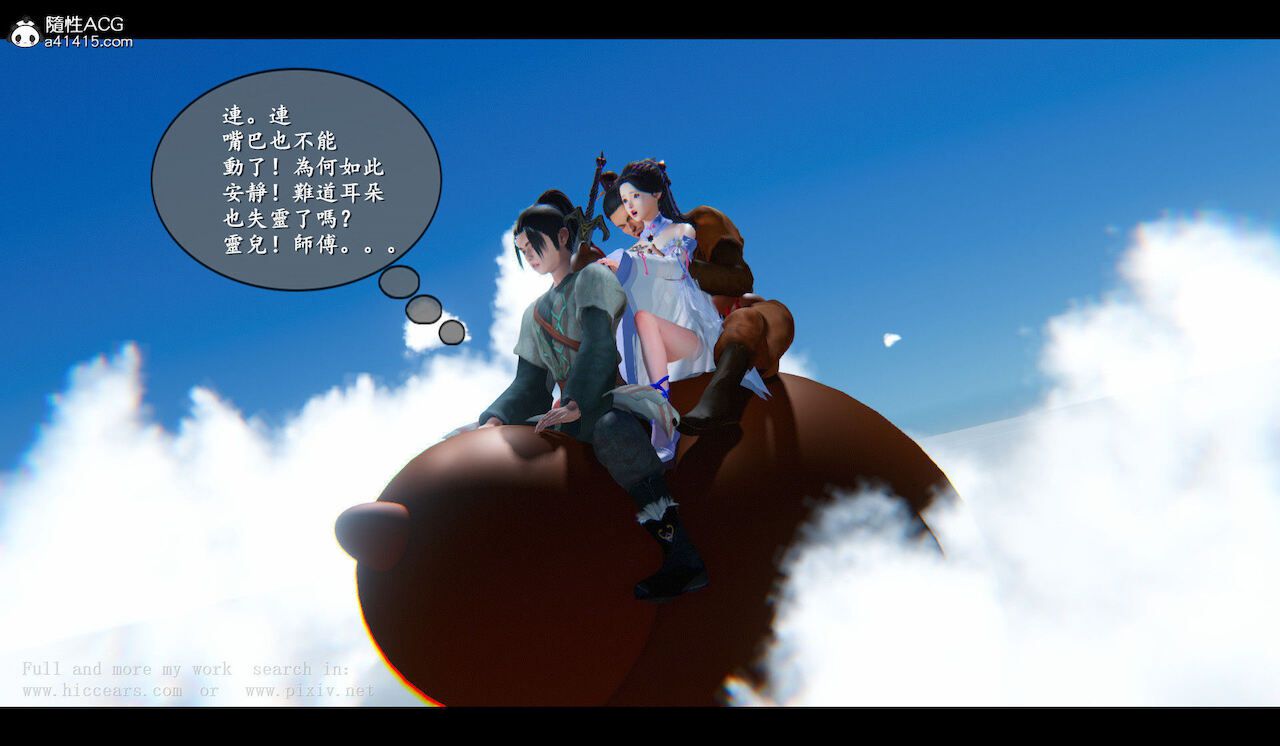 [P站小九] 仙劍奇俠傳 第1～4章 [中国語] [P站小9] 仙剑奇侠传 Chapter.1－4 [Chinese] 631