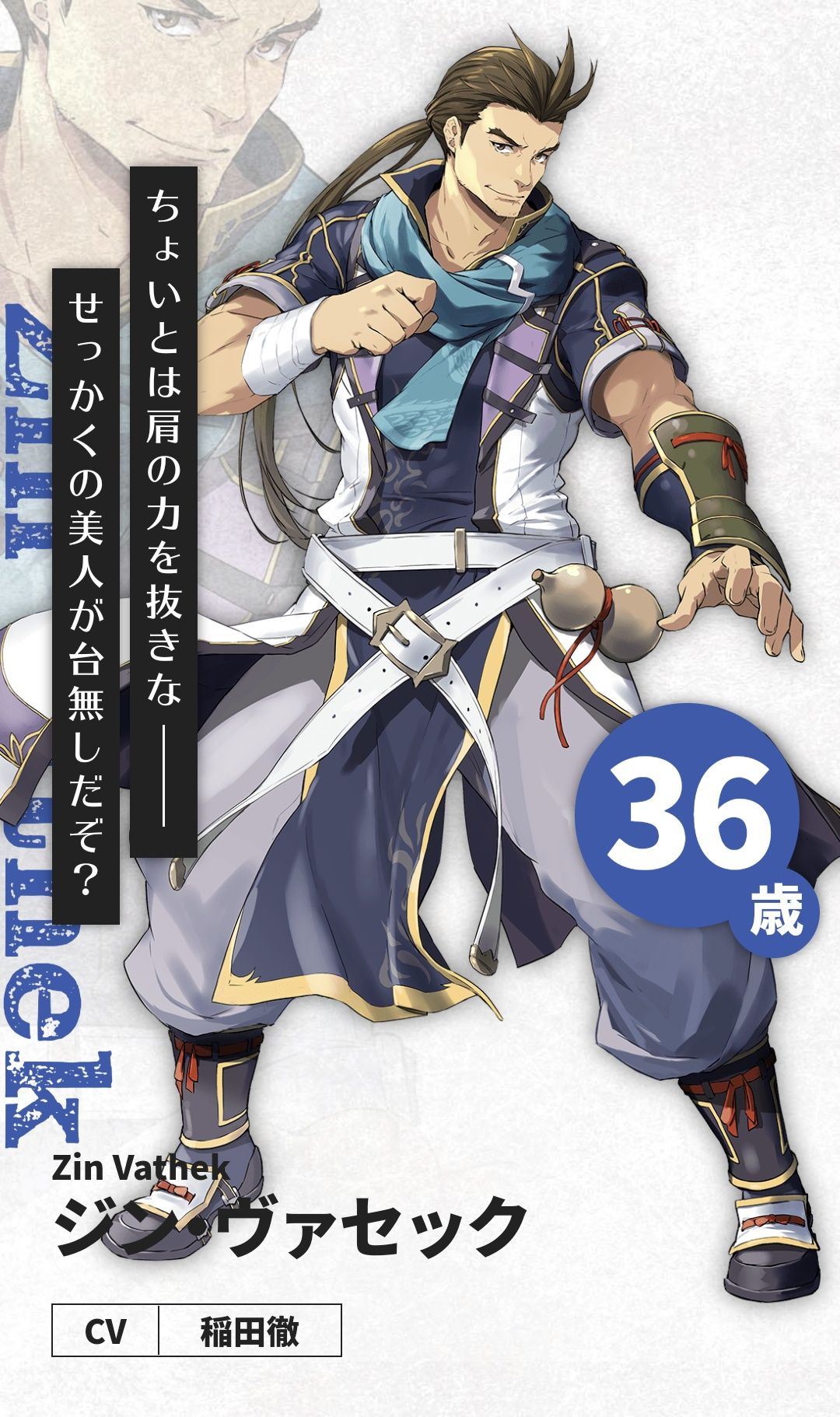 【Good News】New character of the new work Legend of Heroes: The Trajectory of the Rei, too wwwwwww 2