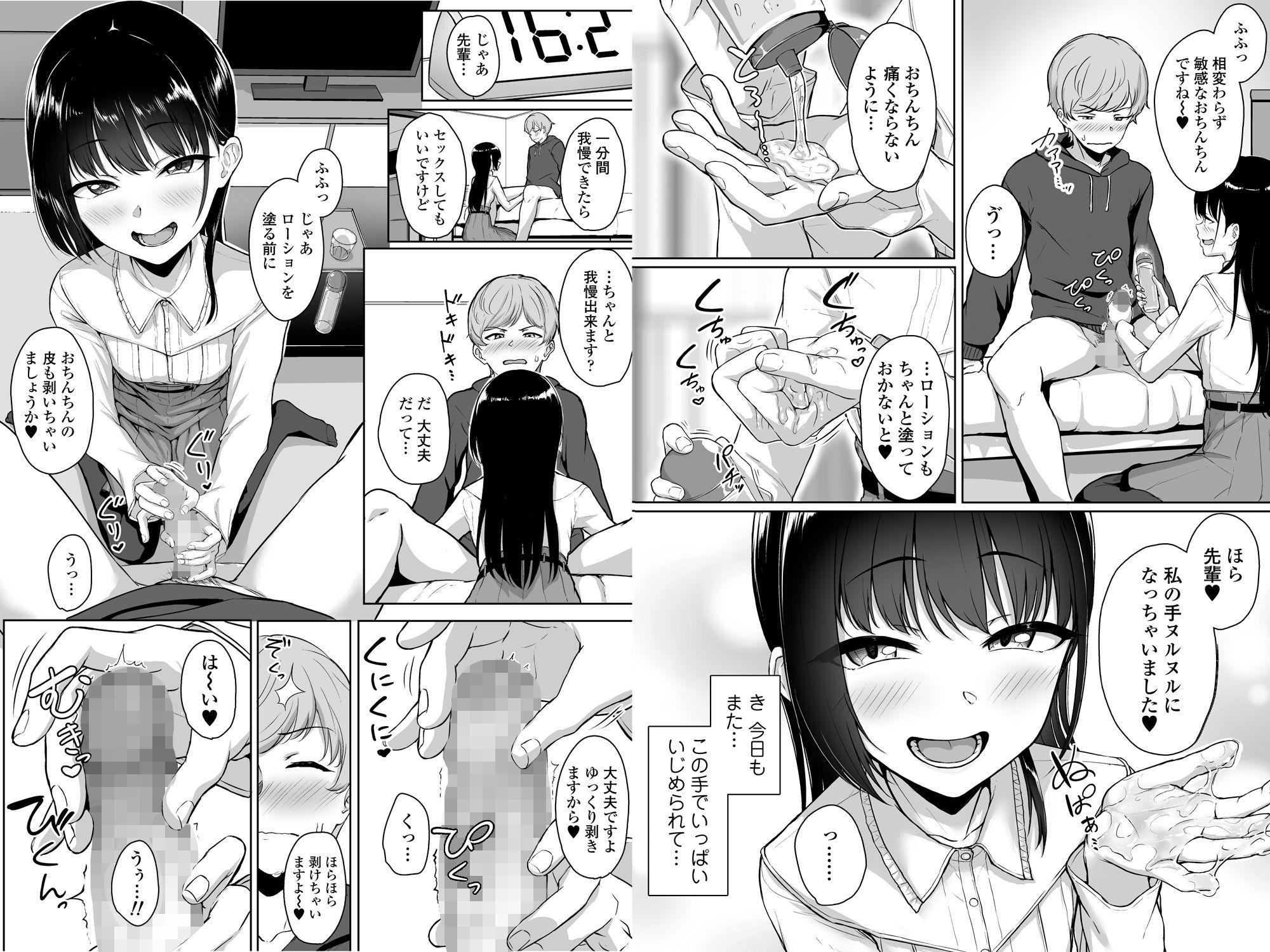 【Secondary】Erotic image summary of a cool shortcut girl Part 3 36