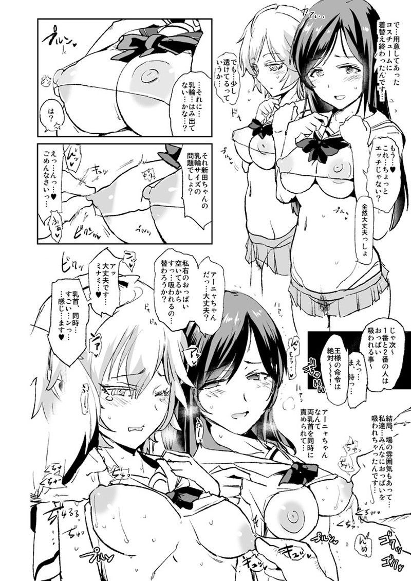 Erotic anime summary Beautiful girls who have felt nipples blamed [30 sheets] 2